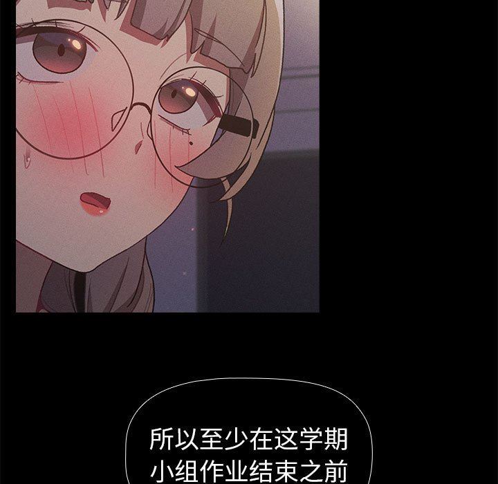 《分组换换爱》漫画最新章节第44话免费下拉式在线观看章节第【135】张图片