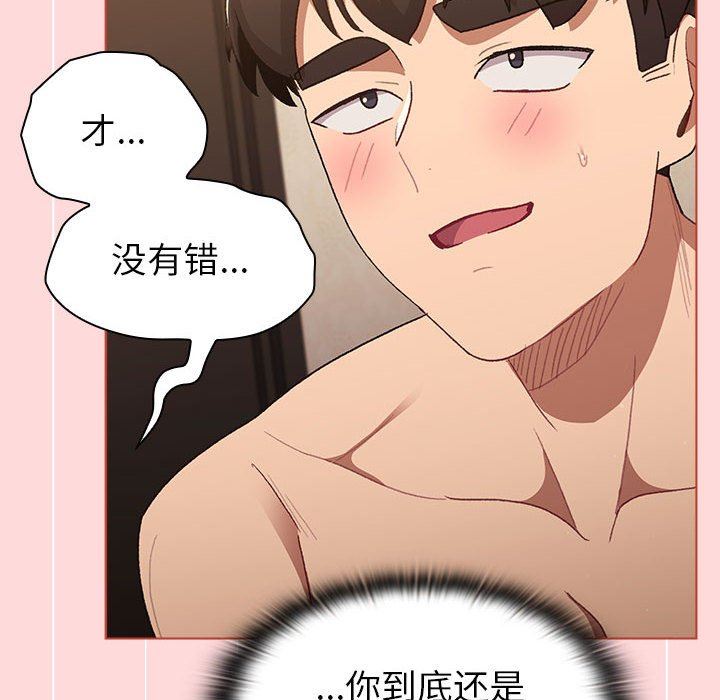 《分组换换爱》漫画最新章节第44话免费下拉式在线观看章节第【26】张图片