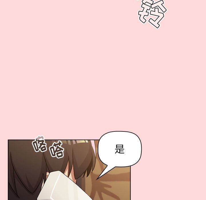 《分组换换爱》漫画最新章节第44话免费下拉式在线观看章节第【59】张图片