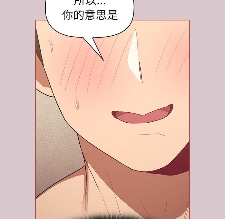 《分组换换爱》漫画最新章节第44话免费下拉式在线观看章节第【121】张图片