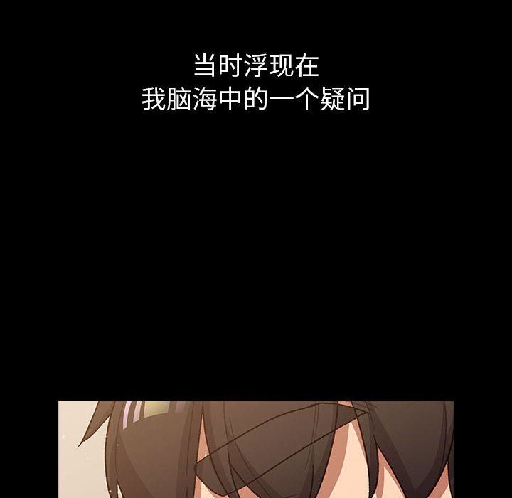 《分组换换爱》漫画最新章节第44话免费下拉式在线观看章节第【42】张图片