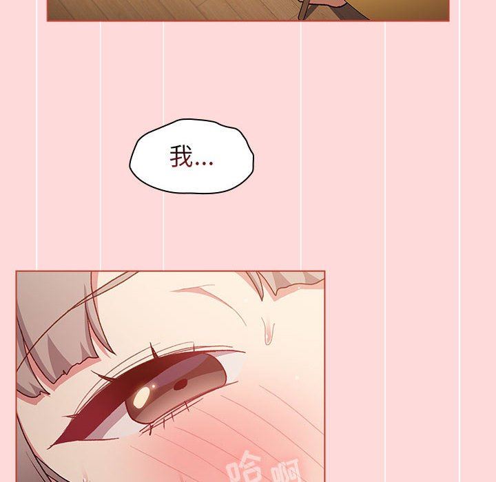 《分组换换爱》漫画最新章节第44话免费下拉式在线观看章节第【24】张图片