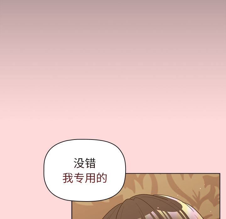 《分组换换爱》漫画最新章节第44话免费下拉式在线观看章节第【139】张图片