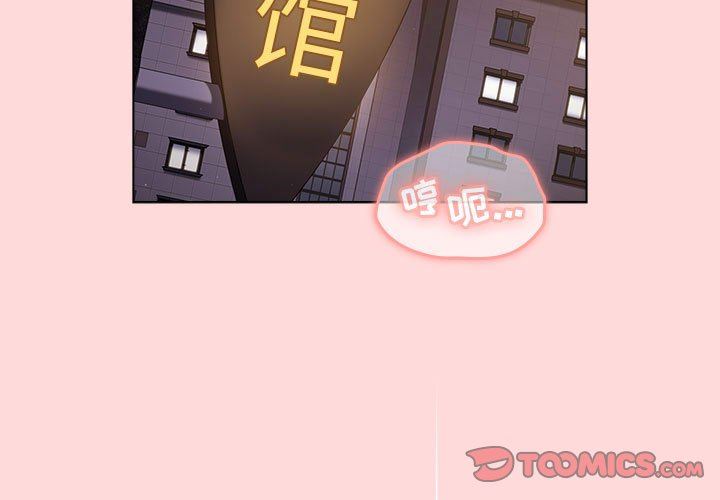 《分组换换爱》漫画最新章节第44话免费下拉式在线观看章节第【3】张图片