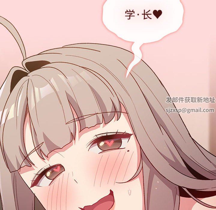 《分组换换爱》漫画最新章节第44话免费下拉式在线观看章节第【72】张图片