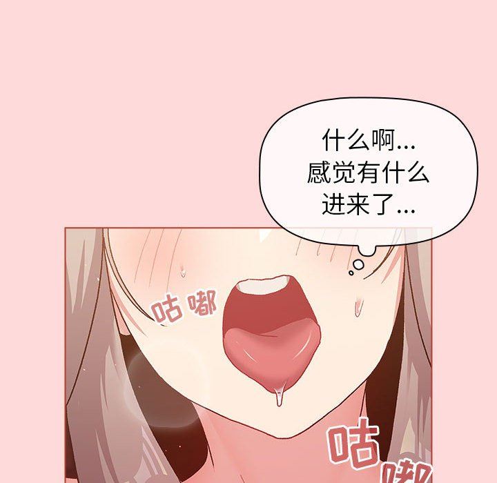 《分组换换爱》漫画最新章节第45话免费下拉式在线观看章节第【110】张图片