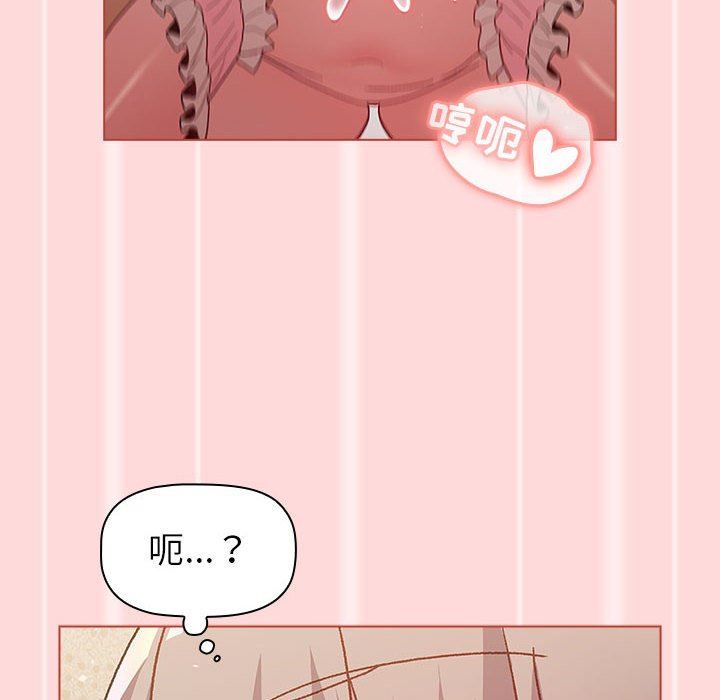 《分组换换爱》漫画最新章节第45话免费下拉式在线观看章节第【52】张图片