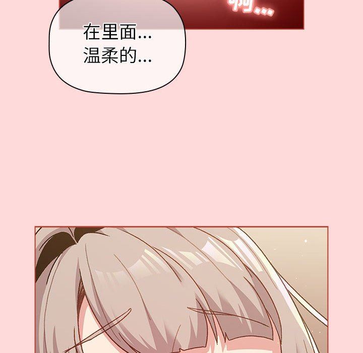 《分组换换爱》漫画最新章节第45话免费下拉式在线观看章节第【116】张图片