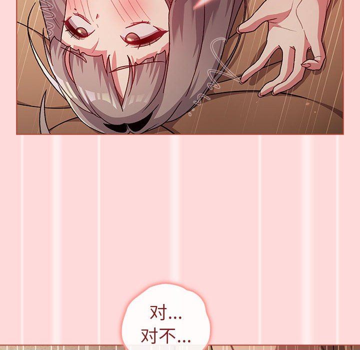 《分组换换爱》漫画最新章节第45话免费下拉式在线观看章节第【84】张图片