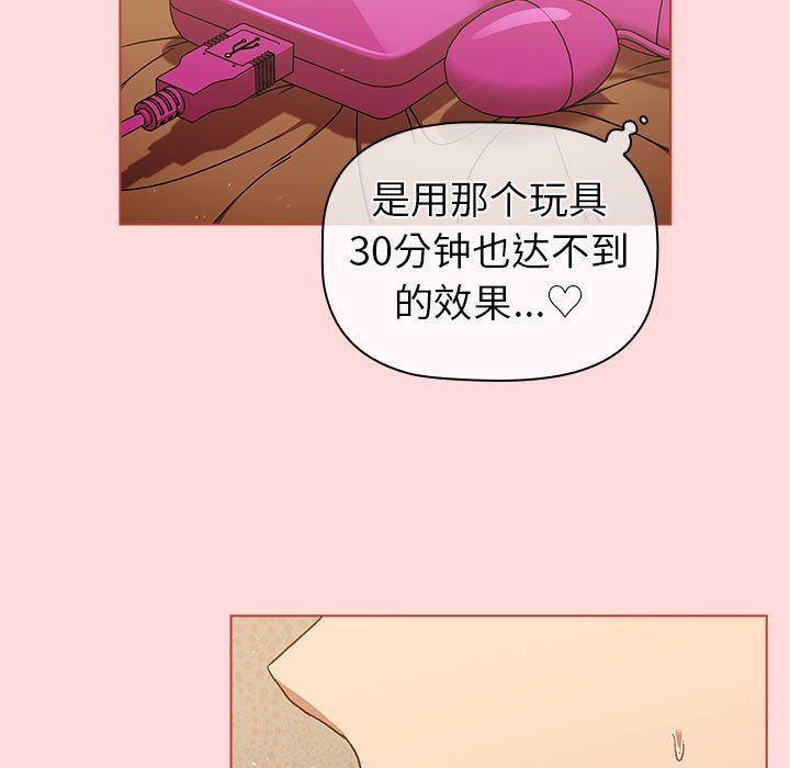 《分组换换爱》漫画最新章节第45话免费下拉式在线观看章节第【105】张图片