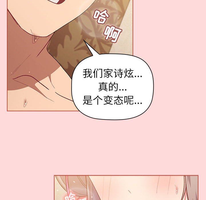 《分组换换爱》漫画最新章节第45话免费下拉式在线观看章节第【12】张图片