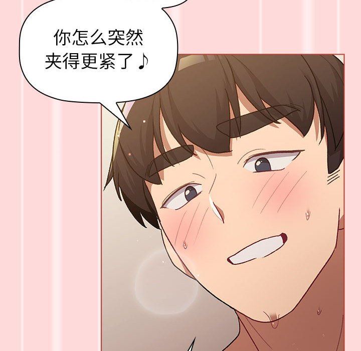 《分组换换爱》漫画最新章节第45话免费下拉式在线观看章节第【60】张图片