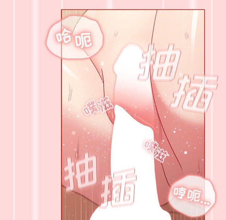 《分组换换爱》漫画最新章节第45话免费下拉式在线观看章节第【36】张图片