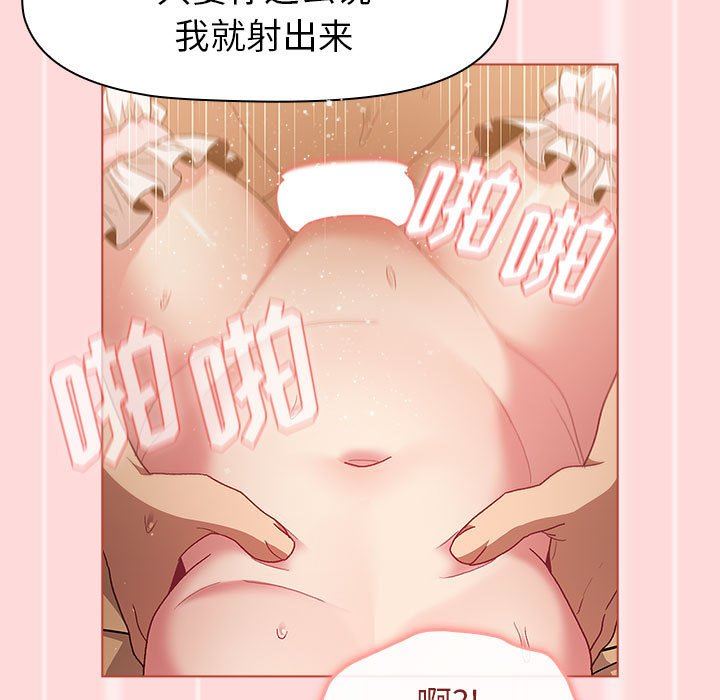 《分组换换爱》漫画最新章节第45话免费下拉式在线观看章节第【81】张图片