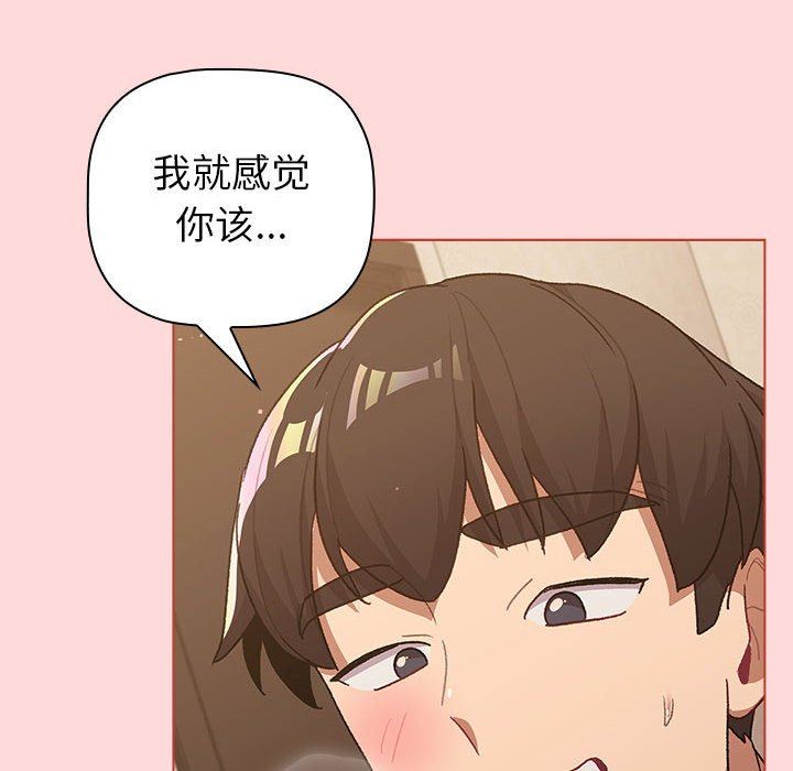 《分组换换爱》漫画最新章节第45话免费下拉式在线观看章节第【120】张图片