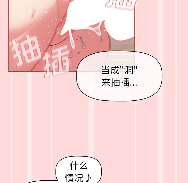 《分组换换爱》漫画最新章节第45话免费下拉式在线观看章节第【59】张图片