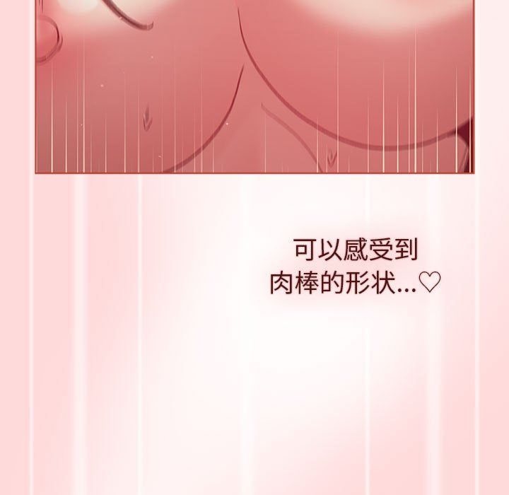 《分组换换爱》漫画最新章节第45话免费下拉式在线观看章节第【65】张图片