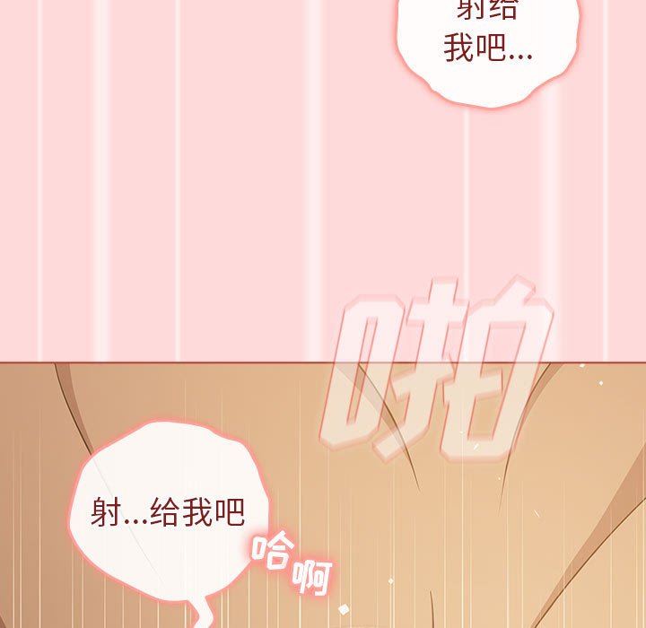 《分组换换爱》漫画最新章节第45话免费下拉式在线观看章节第【77】张图片