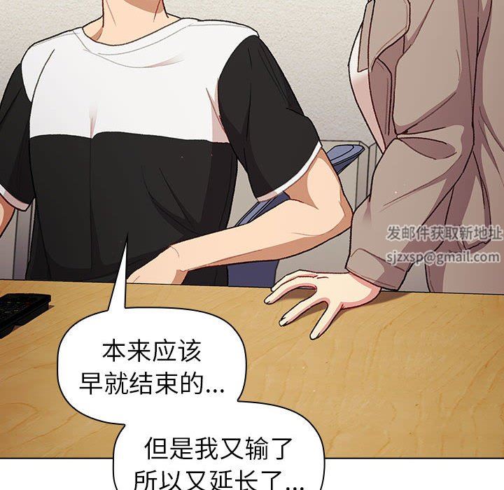 《分组换换爱》漫画最新章节第48话免费下拉式在线观看章节第【90】张图片