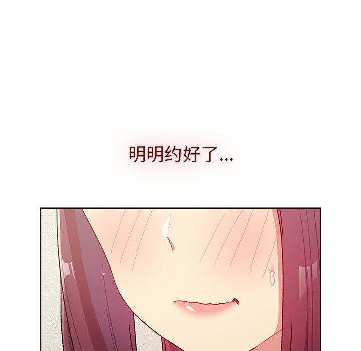 《分组换换爱》漫画最新章节第48话免费下拉式在线观看章节第【68】张图片