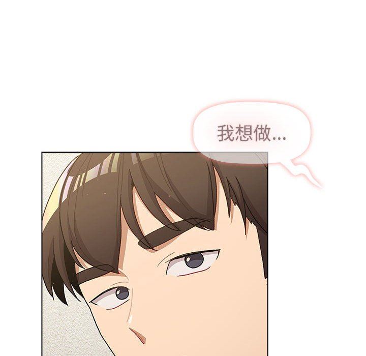 《分组换换爱》漫画最新章节第48话免费下拉式在线观看章节第【70】张图片