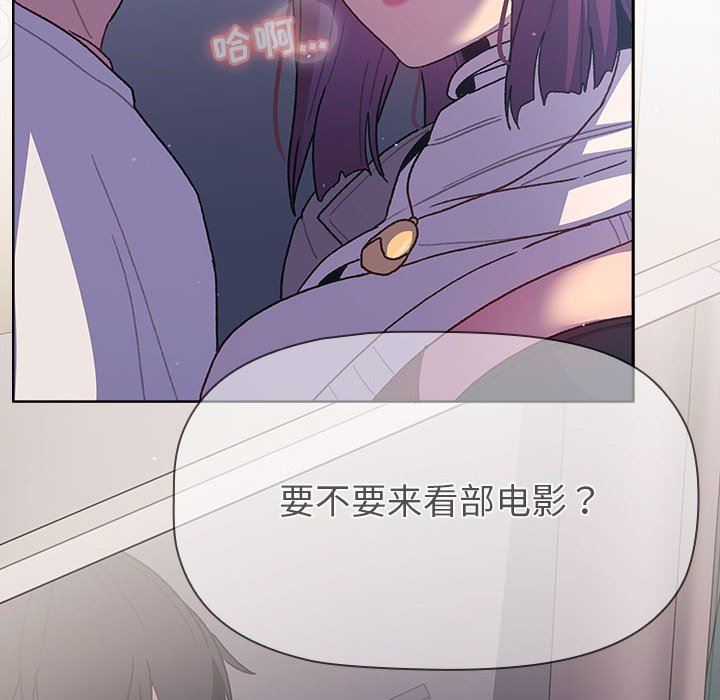 《分组换换爱》漫画最新章节第48话免费下拉式在线观看章节第【144】张图片