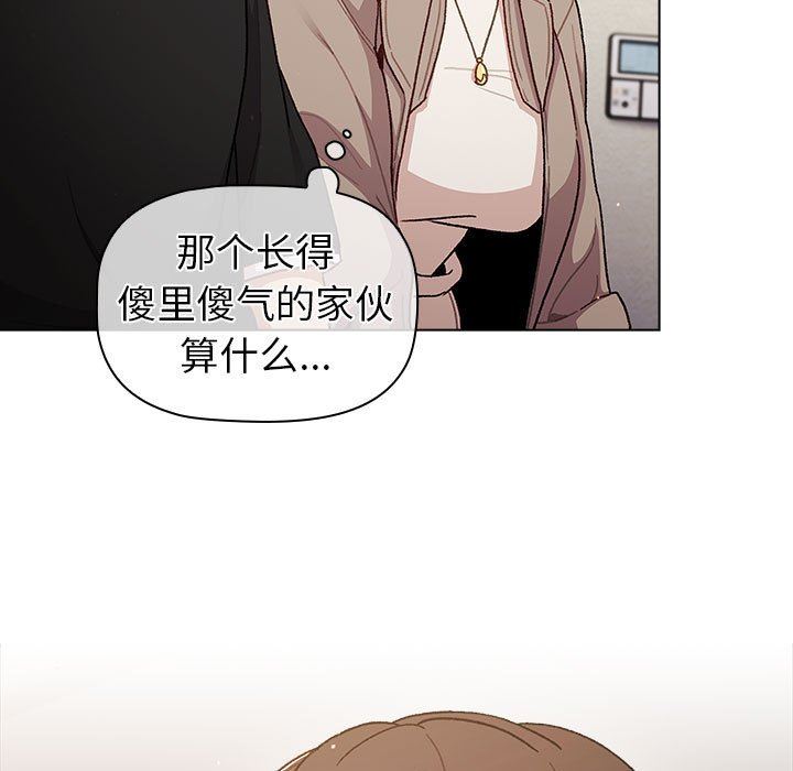 《分组换换爱》漫画最新章节第48话免费下拉式在线观看章节第【31】张图片