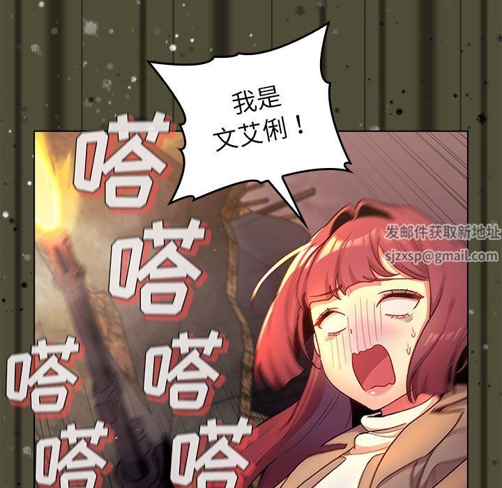 《分组换换爱》漫画最新章节第48话免费下拉式在线观看章节第【19】张图片