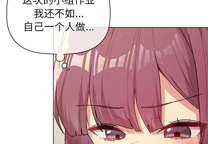 《分组换换爱》漫画最新章节第48话免费下拉式在线观看章节第【2】张图片