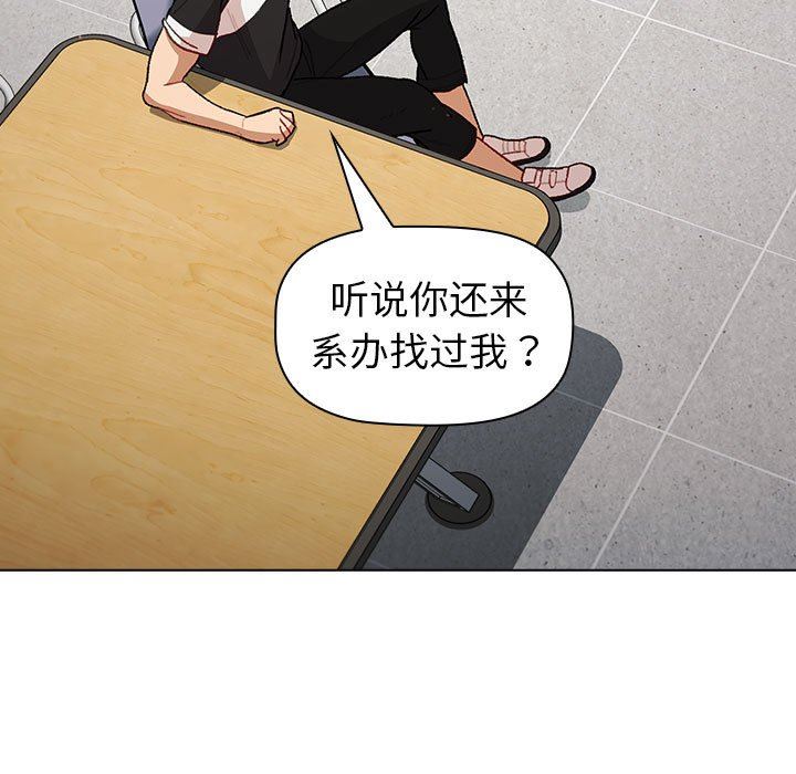 《分组换换爱》漫画最新章节第48话免费下拉式在线观看章节第【7】张图片