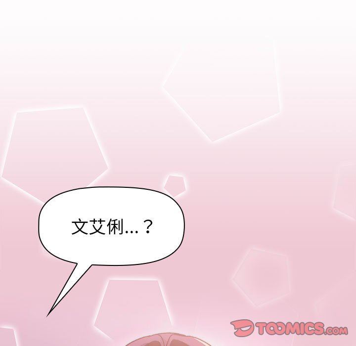 《分组换换爱》漫画最新章节第48话免费下拉式在线观看章节第【9】张图片