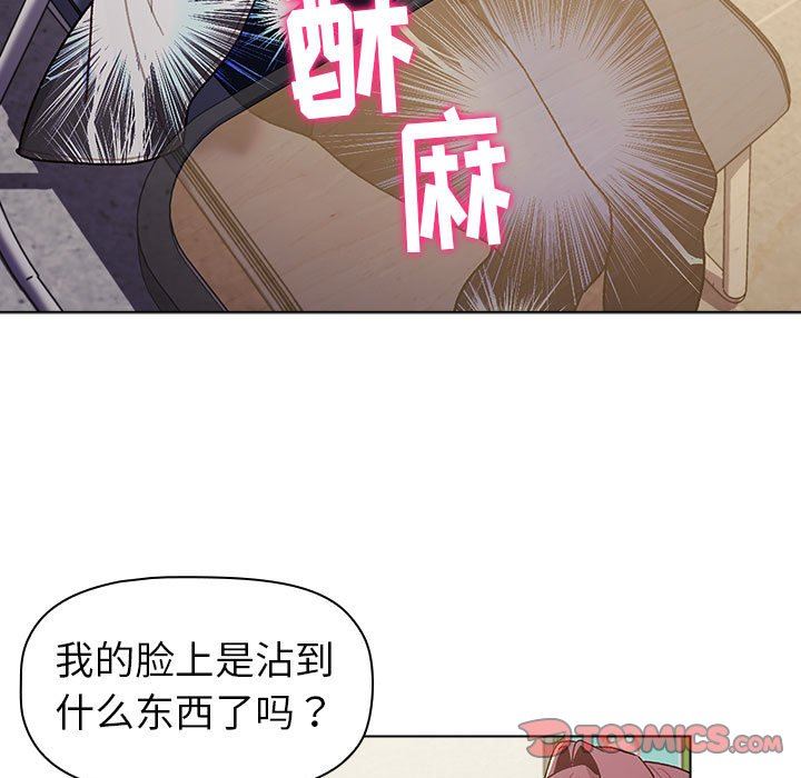 《分组换换爱》漫画最新章节第48话免费下拉式在线观看章节第【45】张图片