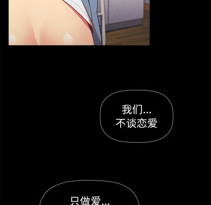 《分组换换爱》漫画最新章节第48话免费下拉式在线观看章节第【64】张图片