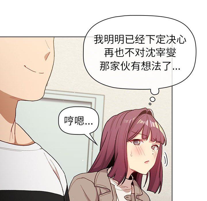 《分组换换爱》漫画最新章节第48话免费下拉式在线观看章节第【30】张图片