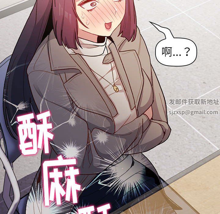 《分组换换爱》漫画最新章节第48话免费下拉式在线观看章节第【44】张图片