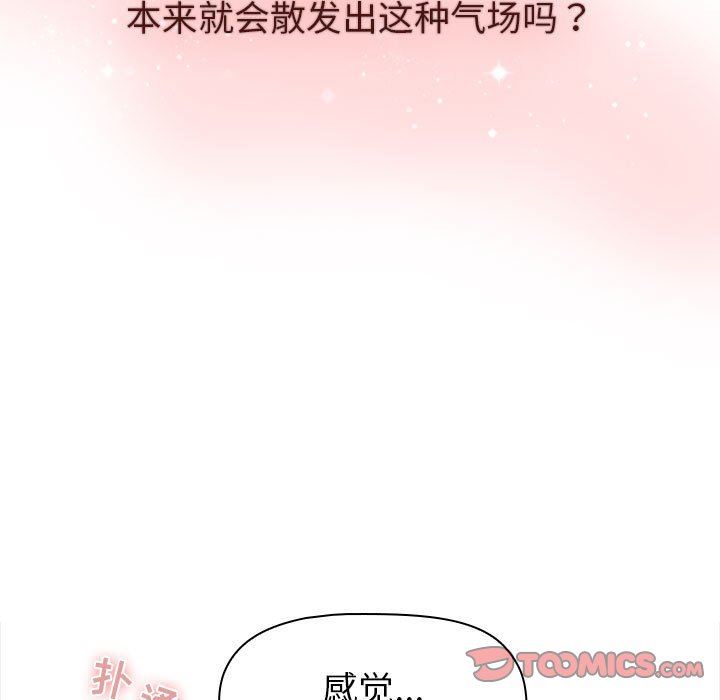 《分组换换爱》漫画最新章节第48话免费下拉式在线观看章节第【39】张图片