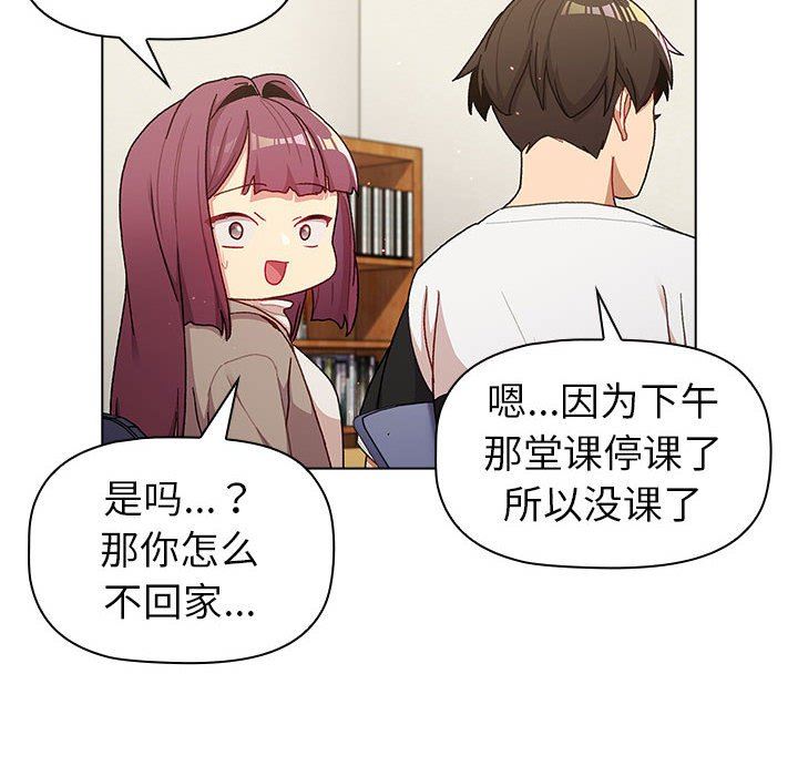 《分组换换爱》漫画最新章节第48话免费下拉式在线观看章节第【54】张图片