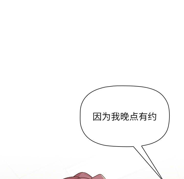 《分组换换爱》漫画最新章节第48话免费下拉式在线观看章节第【55】张图片