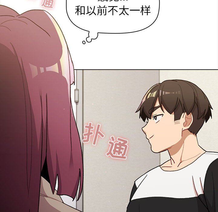 《分组换换爱》漫画最新章节第48话免费下拉式在线观看章节第【40】张图片