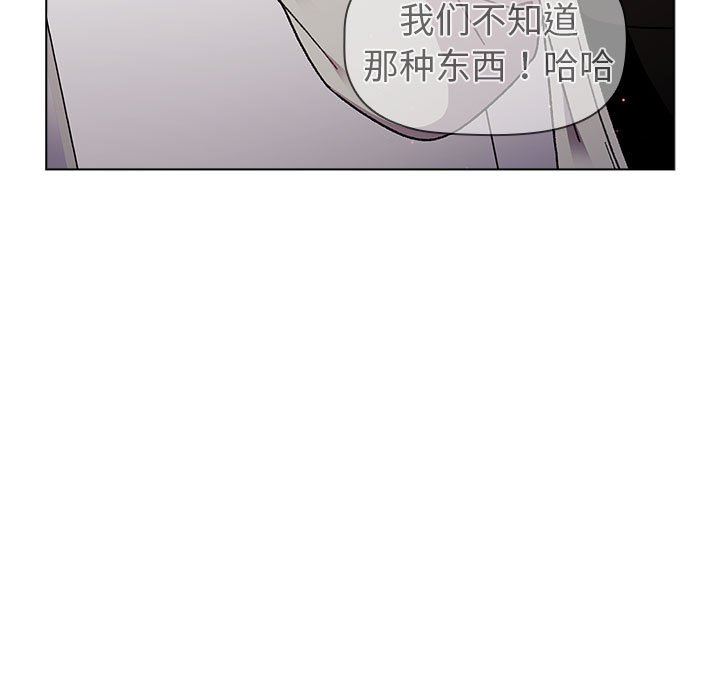 《分组换换爱》漫画最新章节第48话免费下拉式在线观看章节第【139】张图片