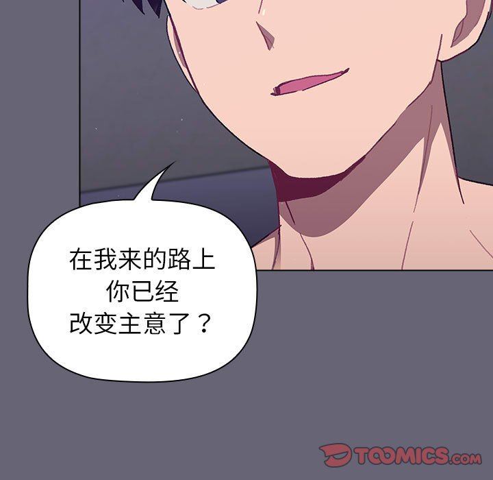 《分组换换爱》漫画最新章节第52话免费下拉式在线观看章节第【39】张图片