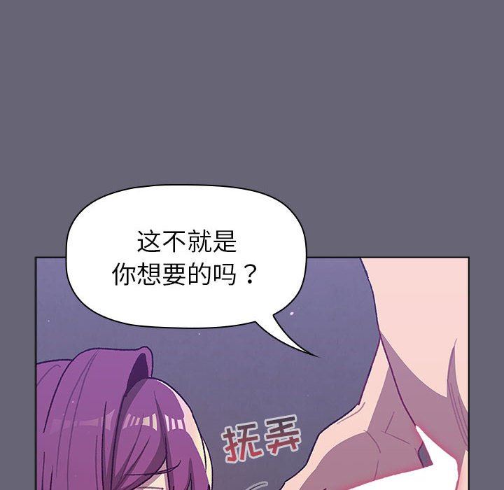 《分组换换爱》漫画最新章节第52话免费下拉式在线观看章节第【36】张图片