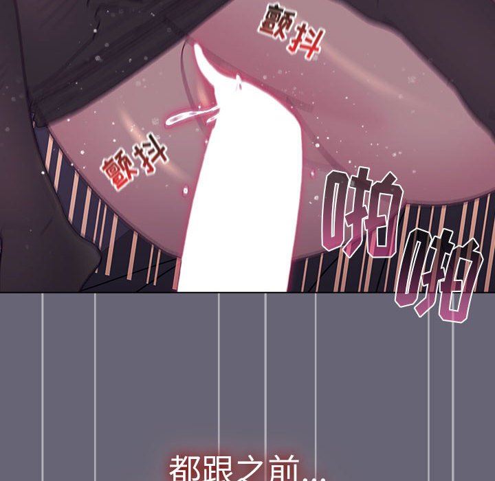 《分组换换爱》漫画最新章节第52话免费下拉式在线观看章节第【160】张图片