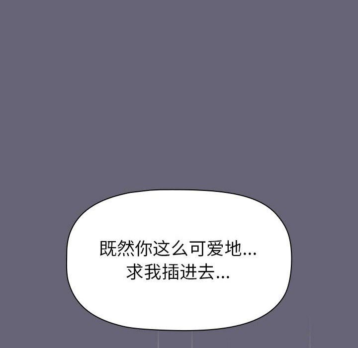 《分组换换爱》漫画最新章节第52话免费下拉式在线观看章节第【112】张图片