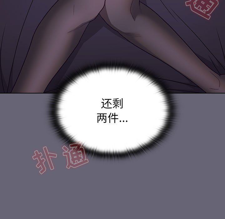 《分组换换爱》漫画最新章节第52话免费下拉式在线观看章节第【79】张图片