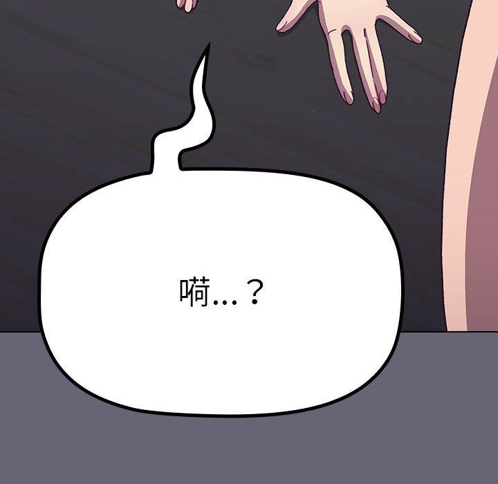 《分组换换爱》漫画最新章节第52话免费下拉式在线观看章节第【18】张图片