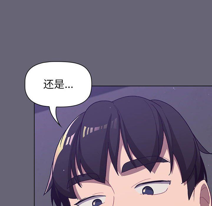 《分组换换爱》漫画最新章节第52话免费下拉式在线观看章节第【38】张图片