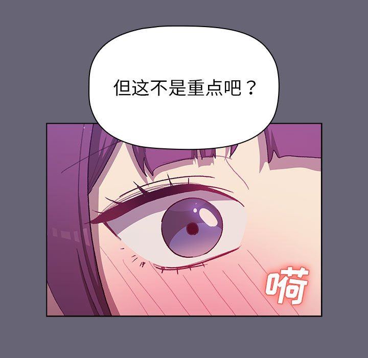 《分组换换爱》漫画最新章节第52话免费下拉式在线观看章节第【35】张图片