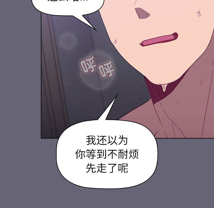 《分组换换爱》漫画最新章节第52话免费下拉式在线观看章节第【6】张图片