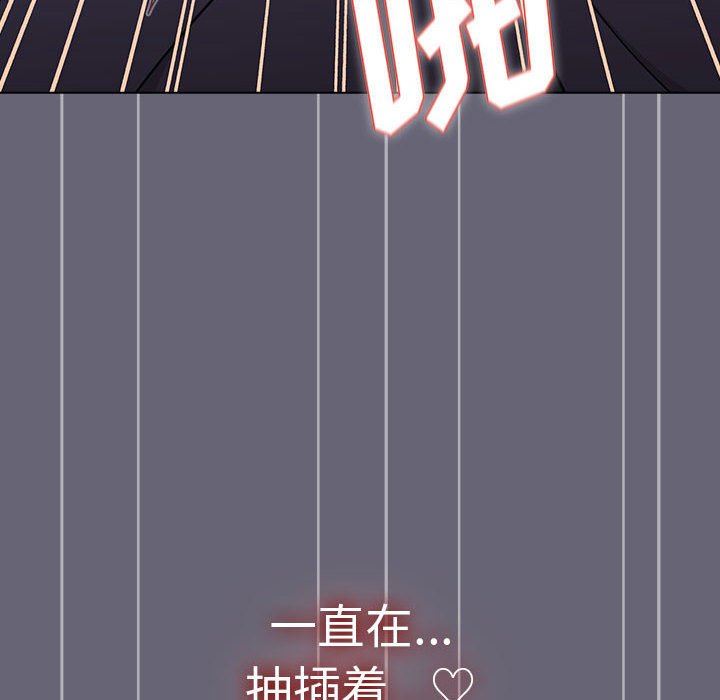 《分组换换爱》漫画最新章节第52话免费下拉式在线观看章节第【126】张图片